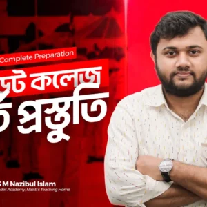 Cadet College Basics To Pro